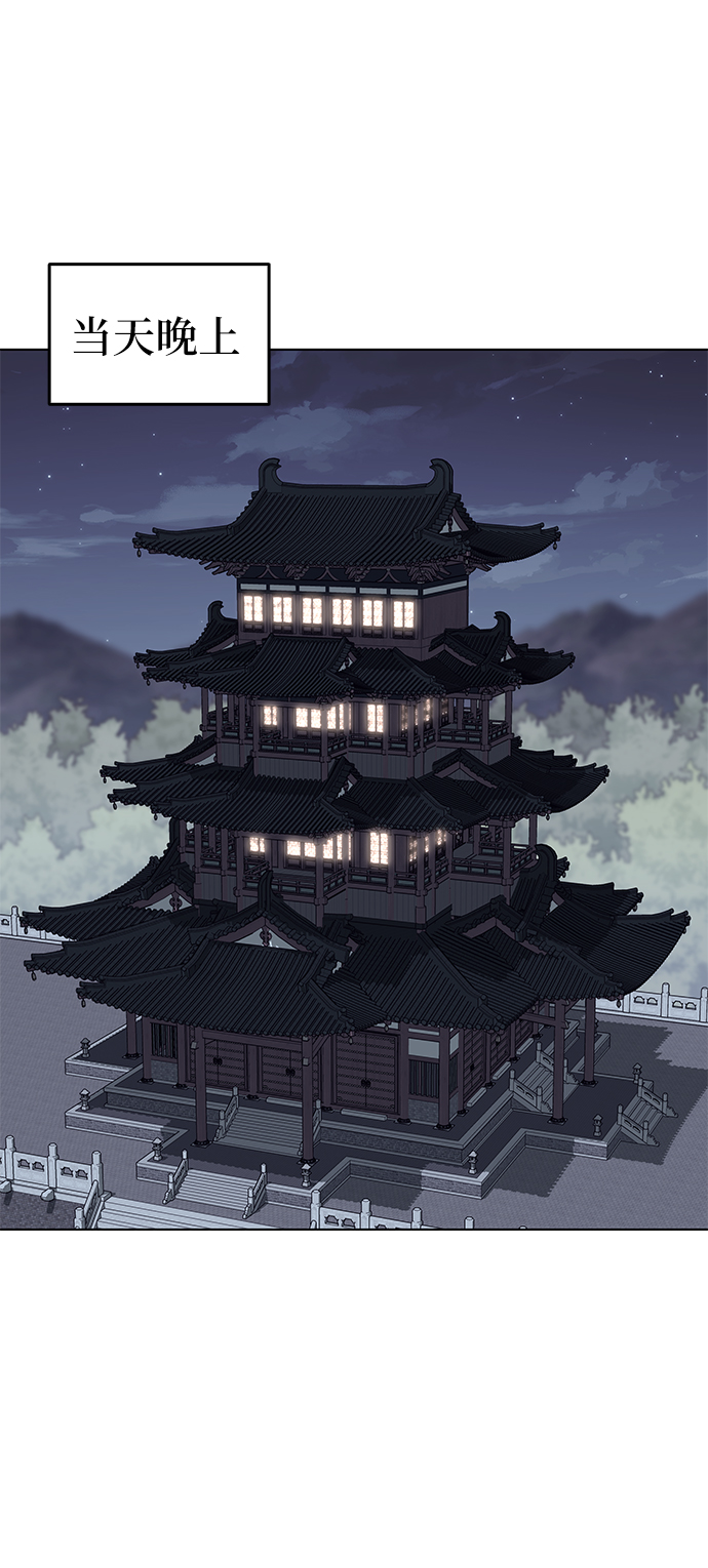 落乡文士传漫画,[第58话] 公平如刀刃2图