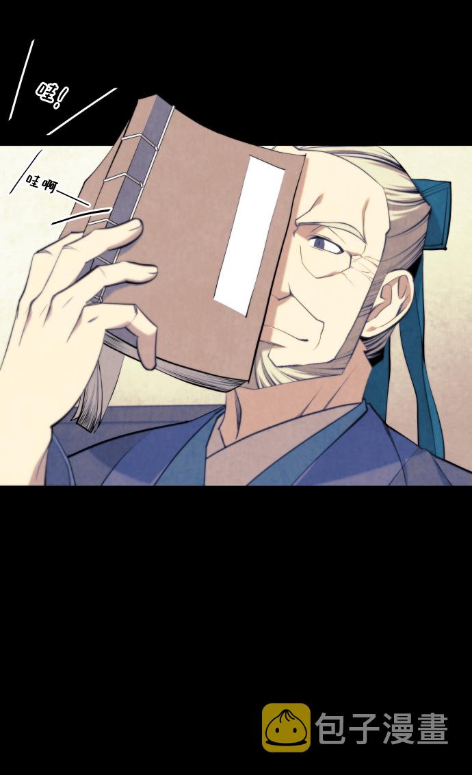 落乡文士传漫画,[第二季 第19话] 一掌大小的遮阴处2图