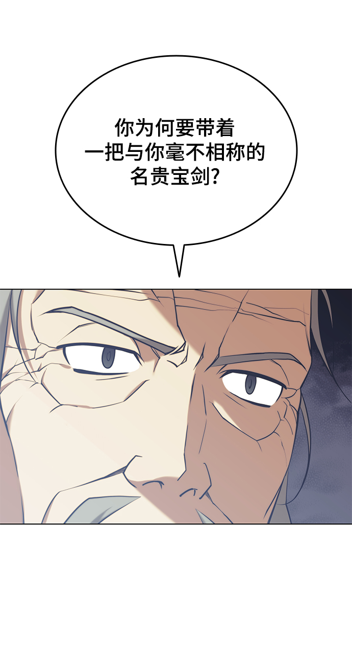 落乡文士传好看吗漫画,[第二季 第23话] 清流与白露5图