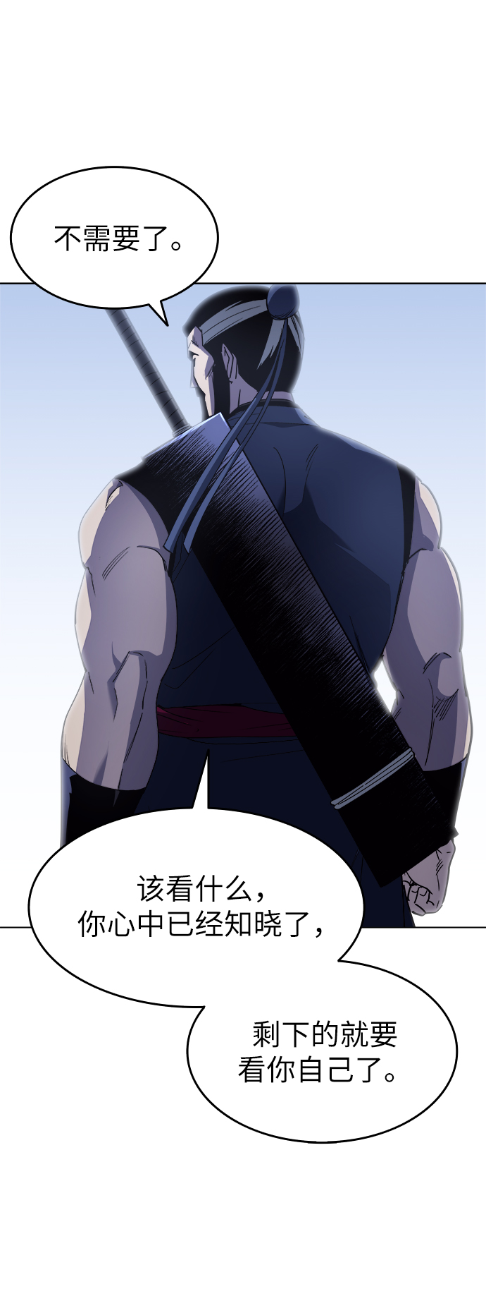 落乡文士传第二季漫画,[第13话] 玄天大纲结5图