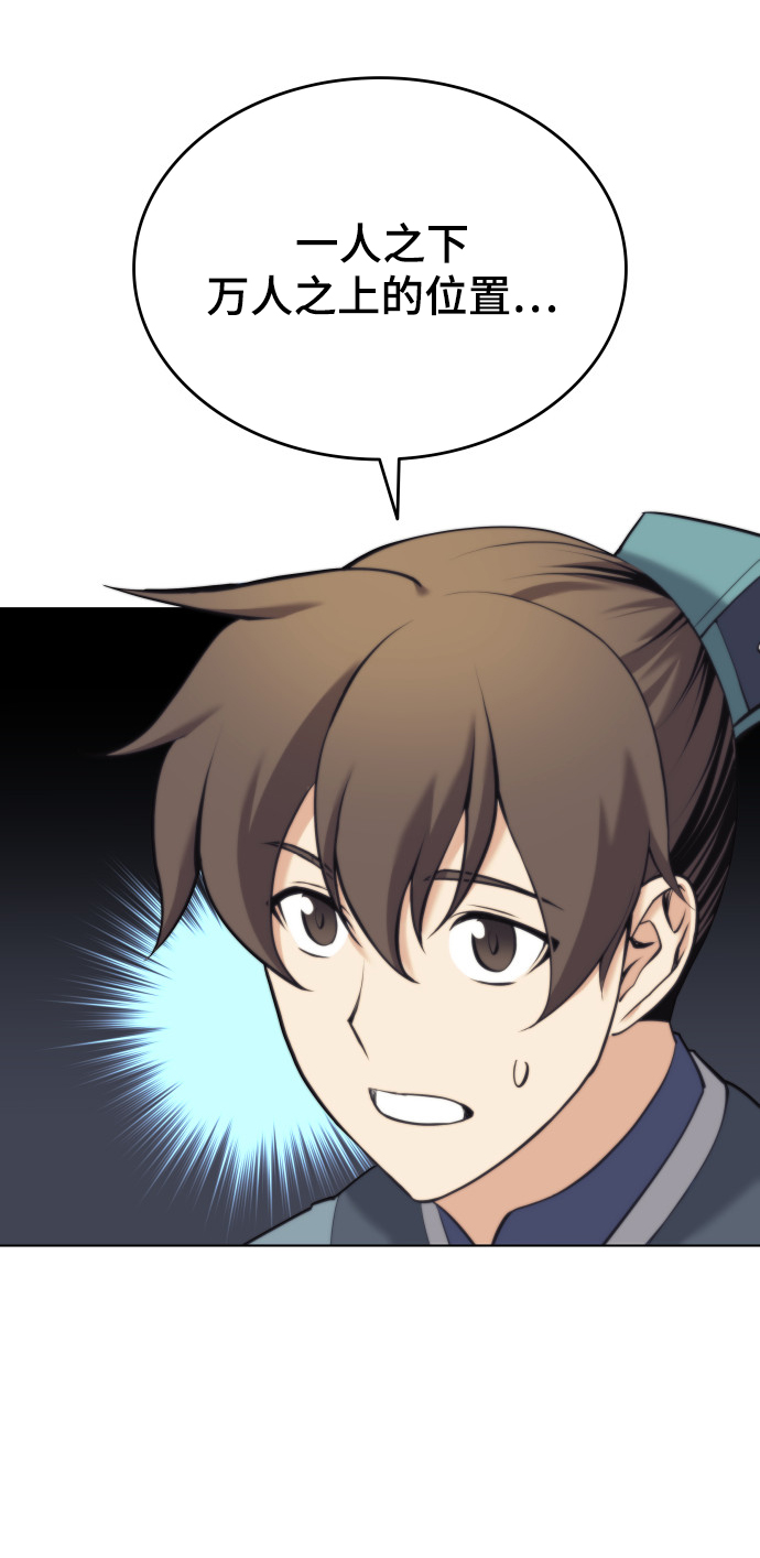 落乡文士传好看吗漫画,[第二季 第19话] 一掌大小的遮阴处4图