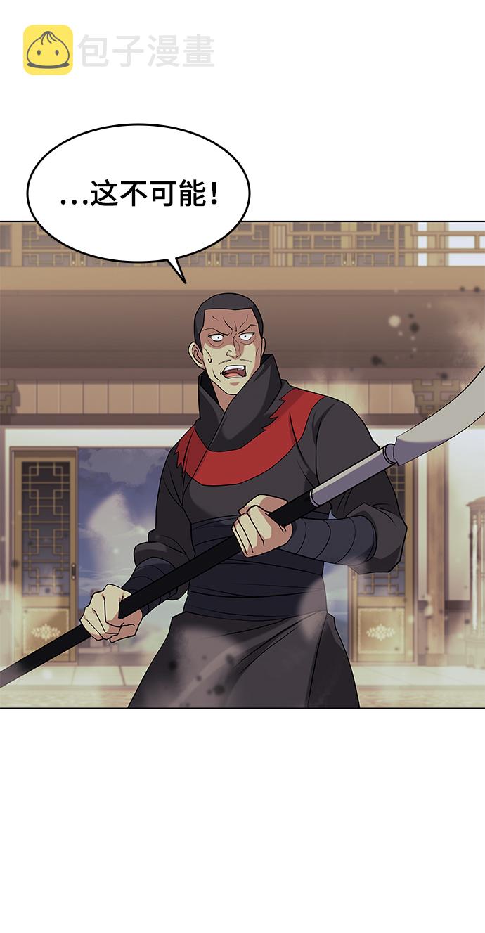 落乡文士传63集漫画在线看漫画,[第二季 第5话] 太极之道2图