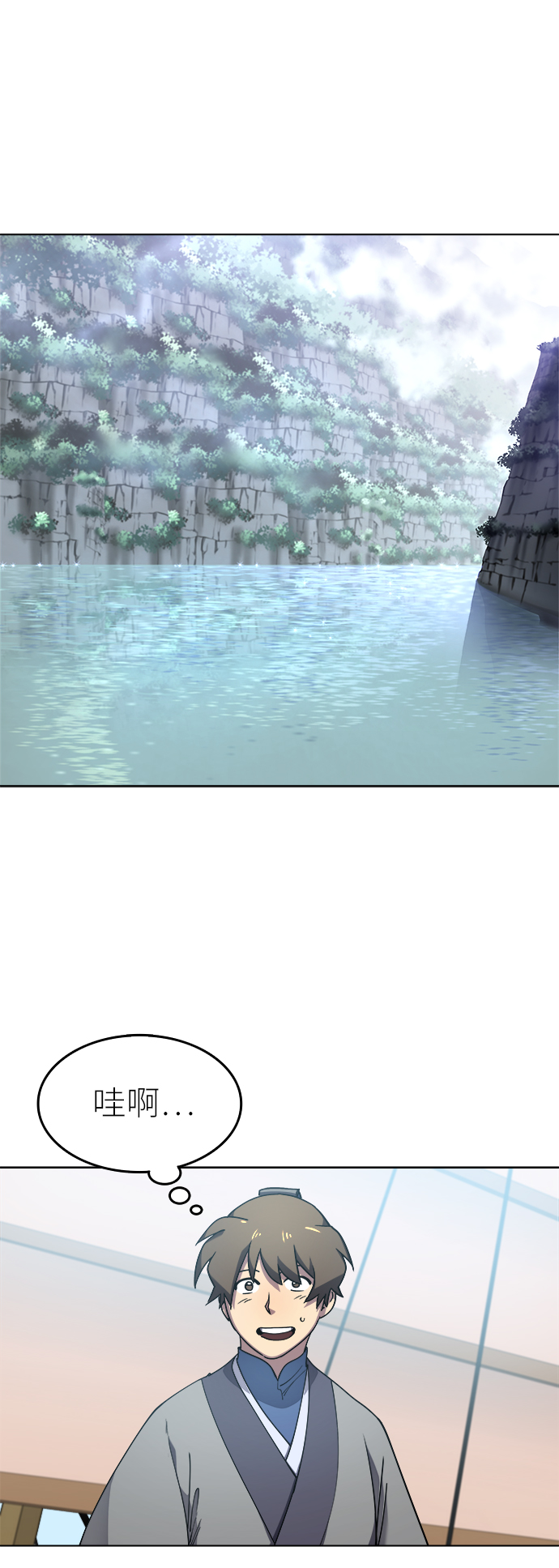 落乡文士传下拉式免费漫画,[第9话] 雨中四川2图