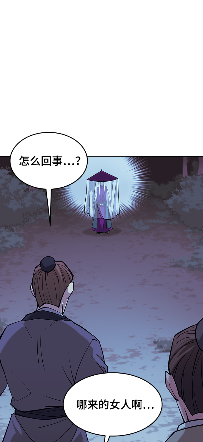 落乡文士传小说叫什么漫画,[第二季 第4话] 见龙在野5图