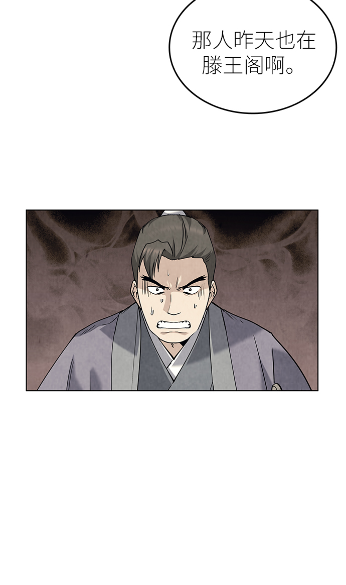 落乡文士传漫画全集免费漫画,[第58话] 公平如刀刃3图