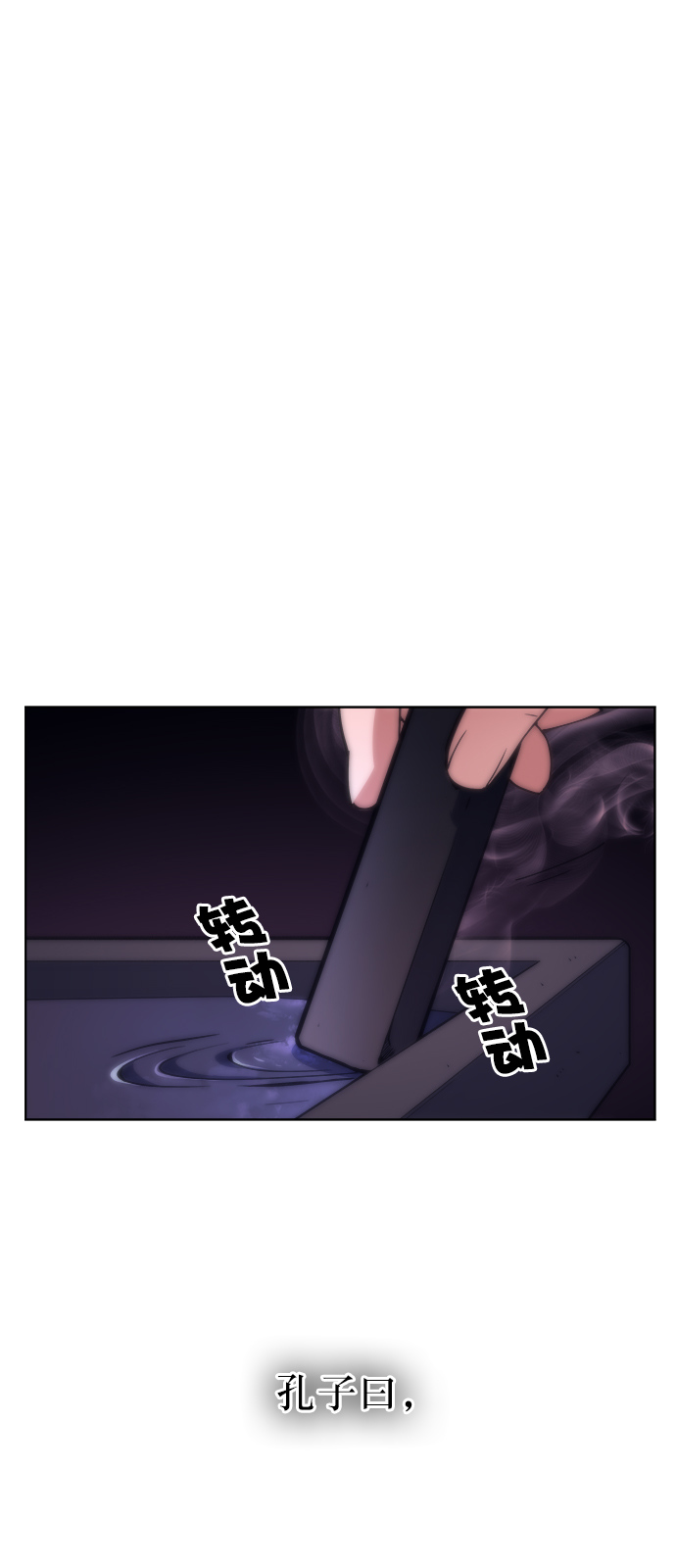 落乡文士传第二季漫画,[第5话] 月光下明灭的道2图