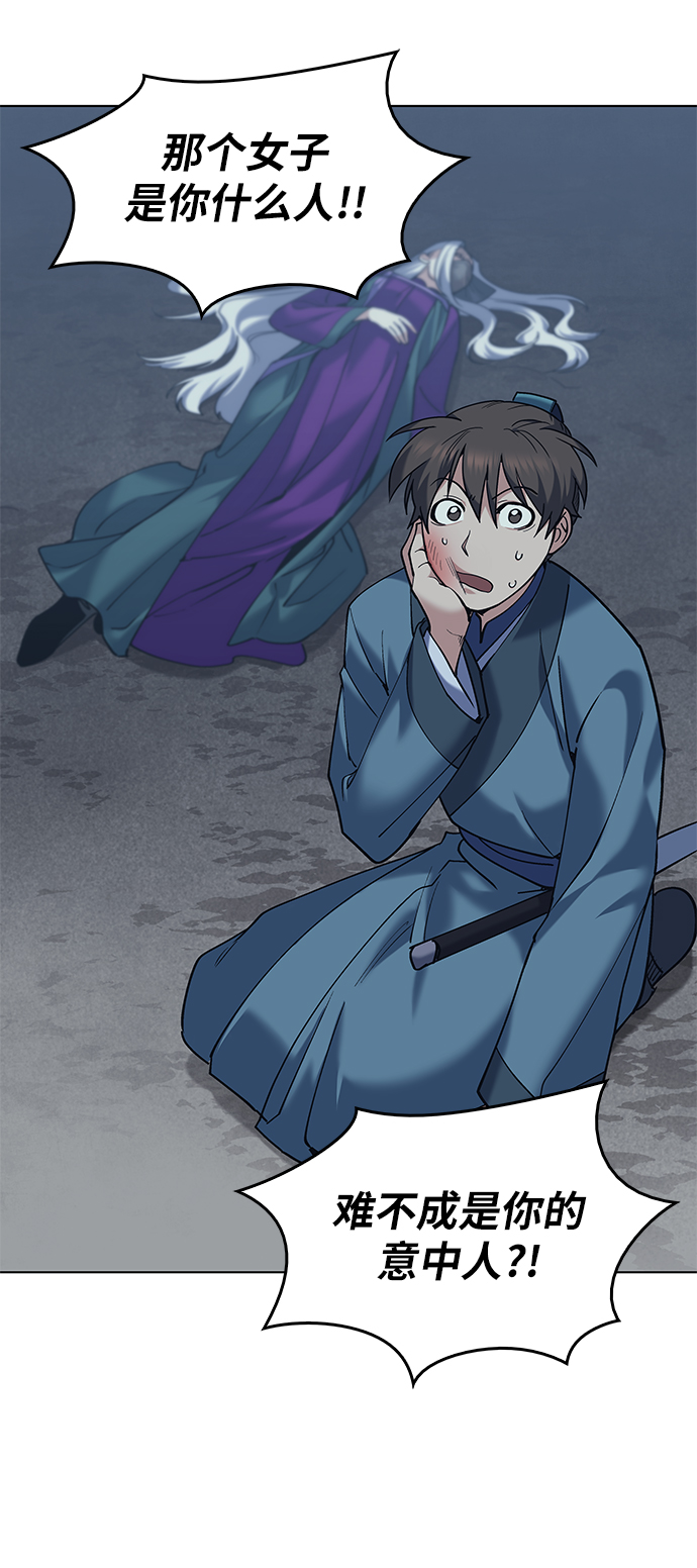 落乡文士传好看吗漫画,[第50话] 开花3图