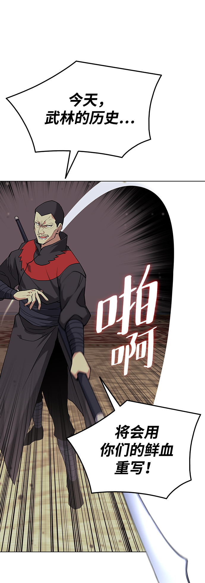 落乡文士传漫画,[第二季 第4话] 见龙在野2图