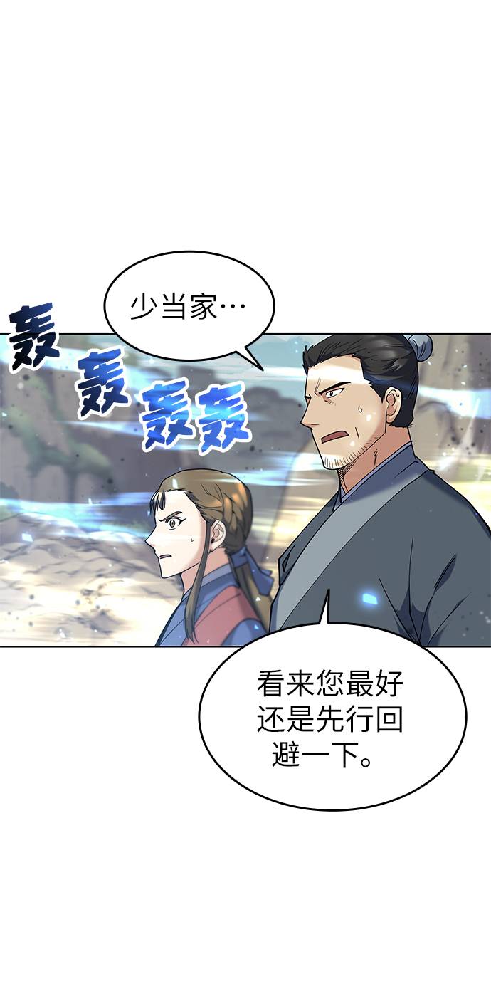 落乡文士传下拉式免费漫画,[第48话] 武帝之剑5图