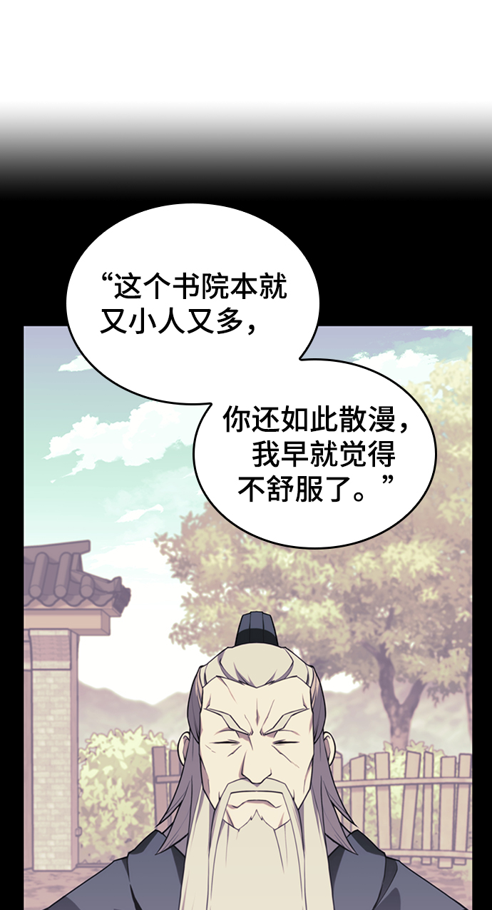 落乡文士传漫画,[第二季 第42话] 意外之礼2图