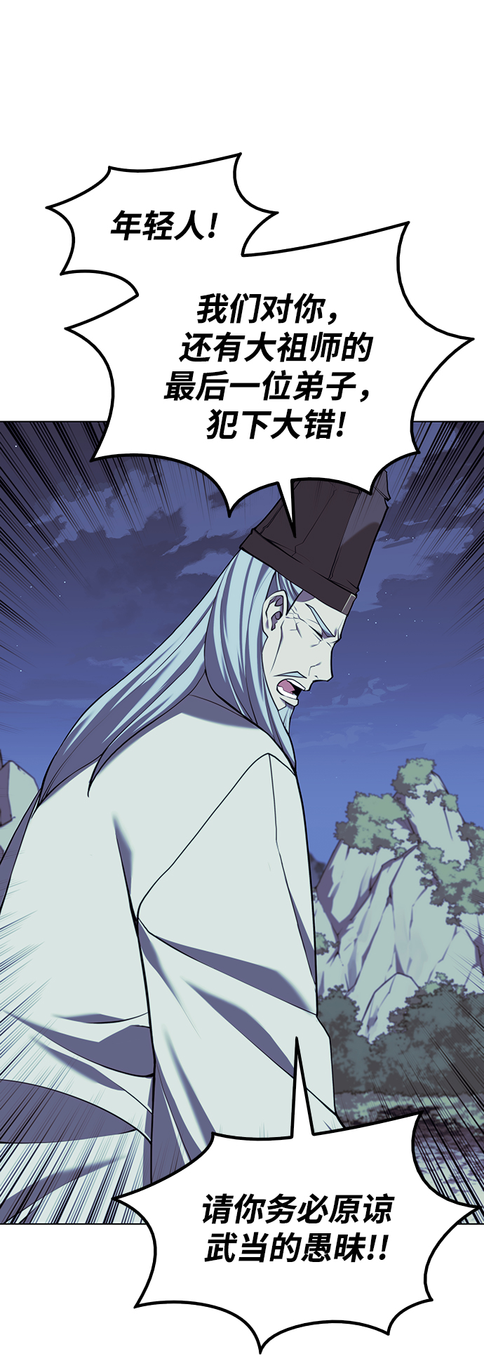 落乡文士传漫画,[第二季 第29话] 天之道，地之法4图