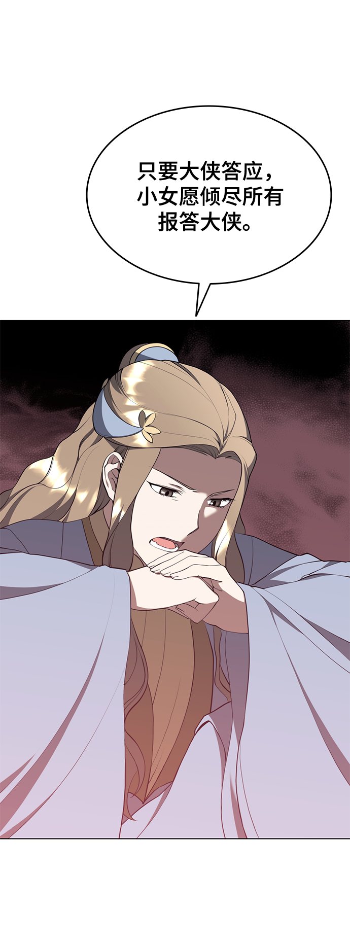 落乡文士传好看吗漫画,[第二季 第33话] 游览武汉3图