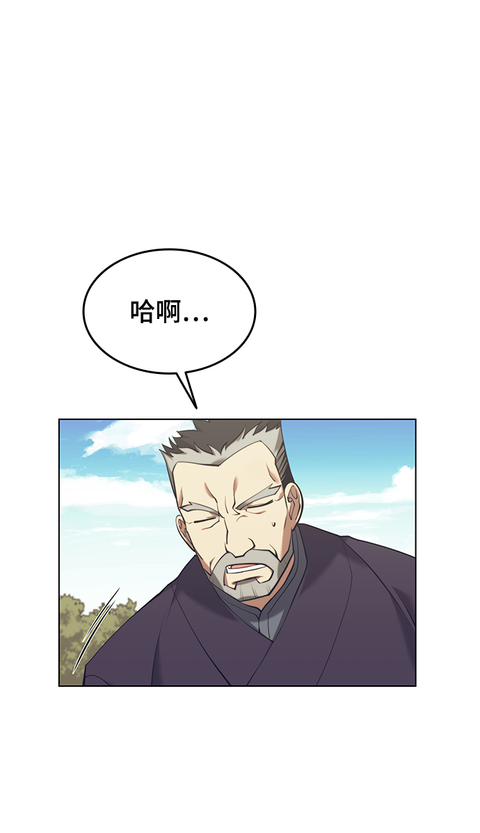 落乡文士传好看吗漫画,[第二季 第21话] 旅程的开始5图