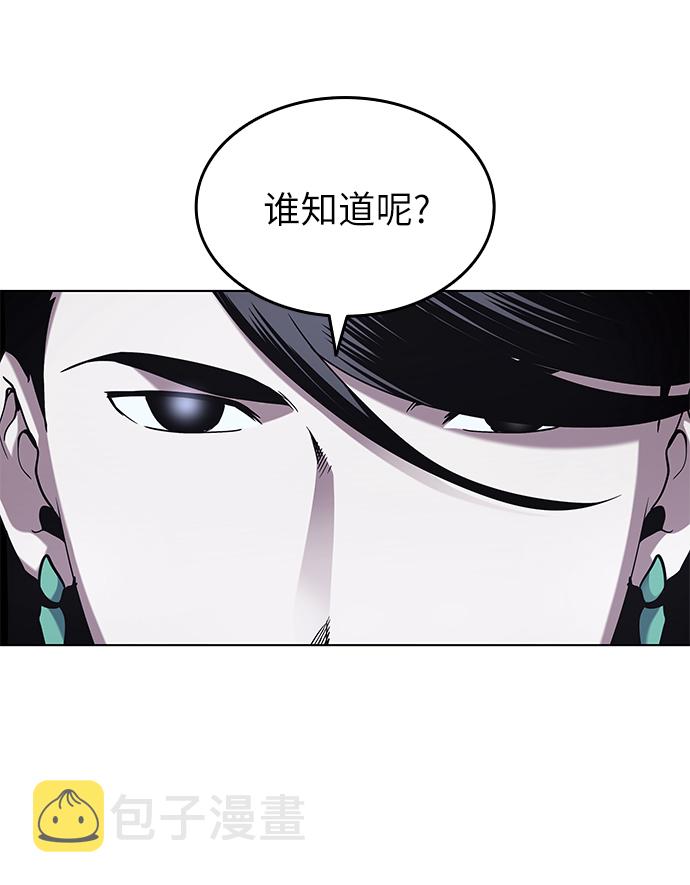 落乡文士传第二季漫画,[第24话] 龙越江5图