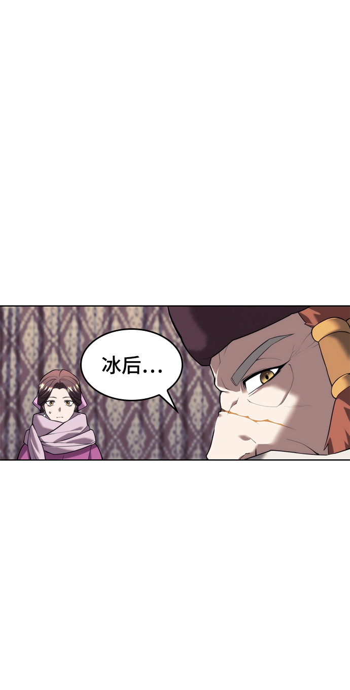 落乡文士传漫画,[第二季 第45话] 北海的律法1图