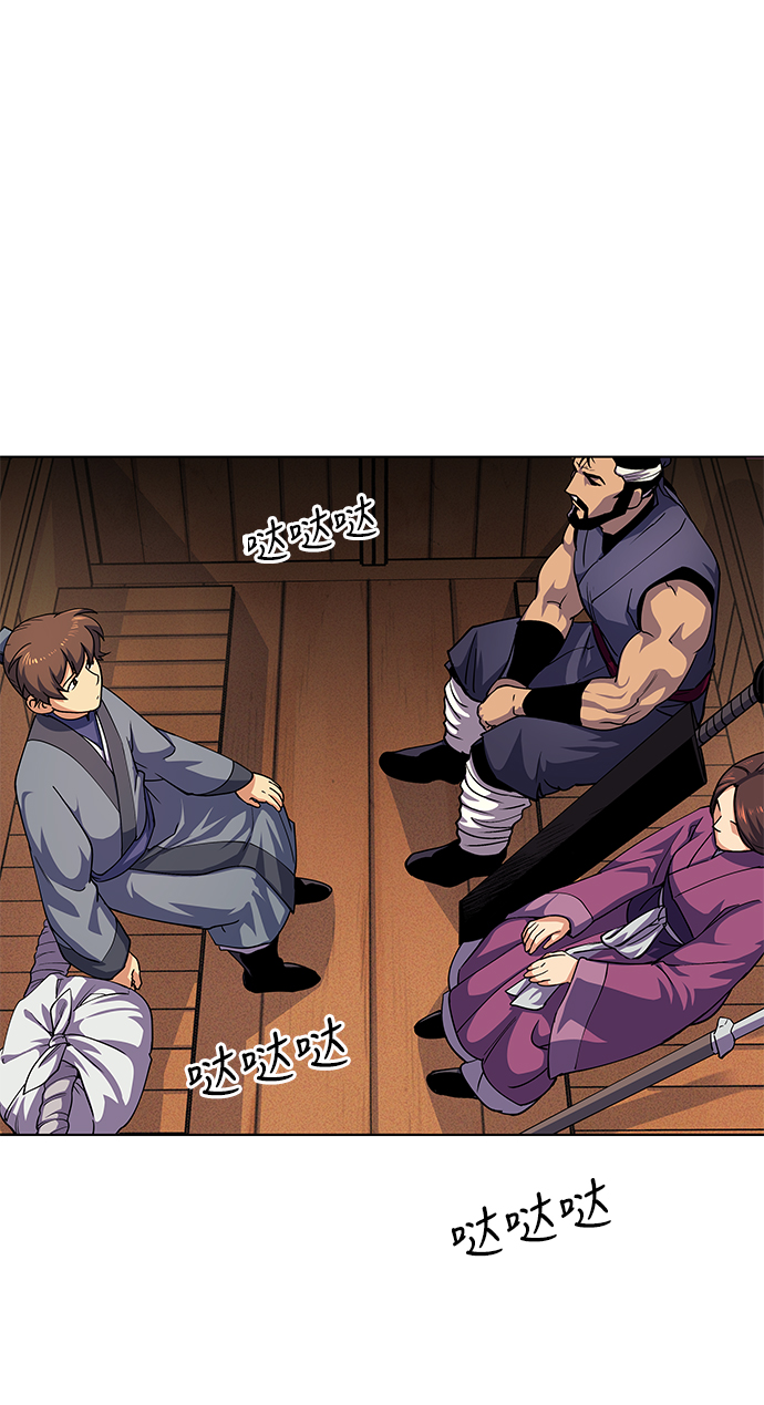 落乡文士传第二季漫画,[第19话] 死亡游戏2图