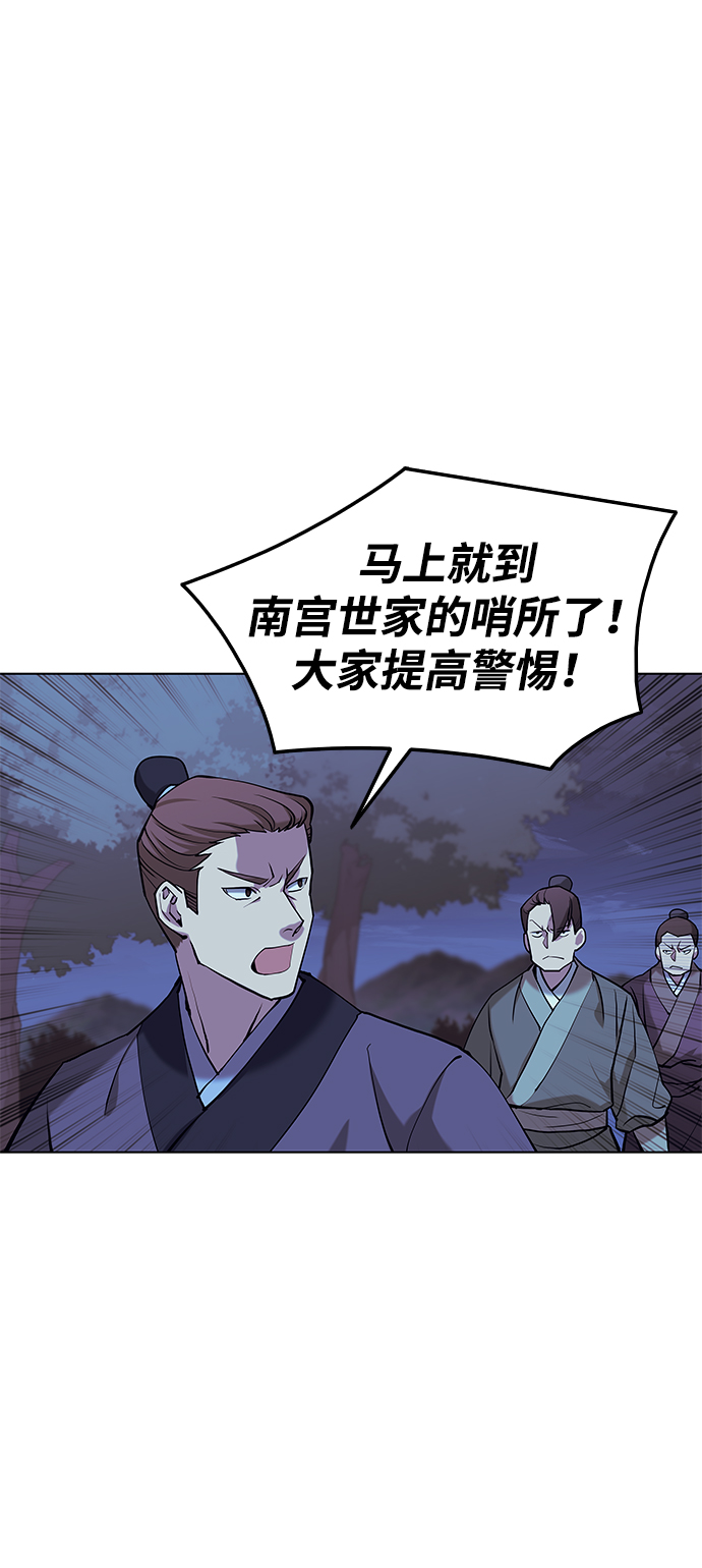 落乡文士传小说叫什么漫画,[第二季 第4话] 见龙在野3图