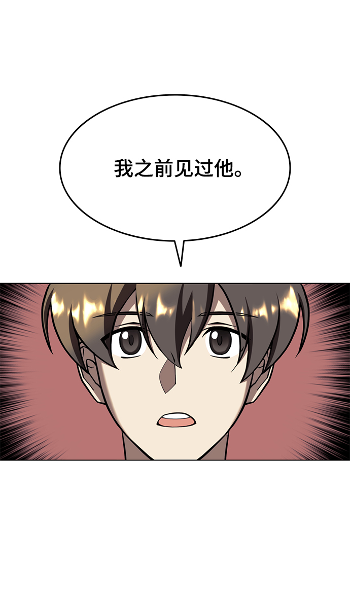 落乡文士传漫画,[第二季 第27话] 太极慧剑（1）5图