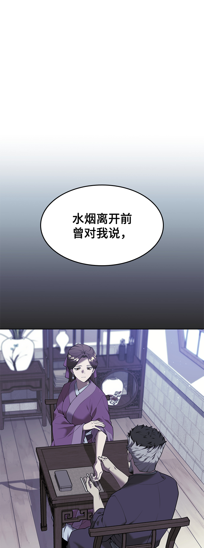 落乡文士传好看吗漫画,[第二季 第43话] 心与心2图