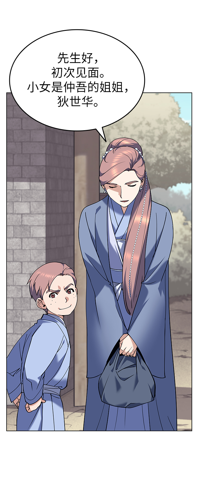 落乡文士传好看吗漫画,[第40话] 意外的拜访者2图