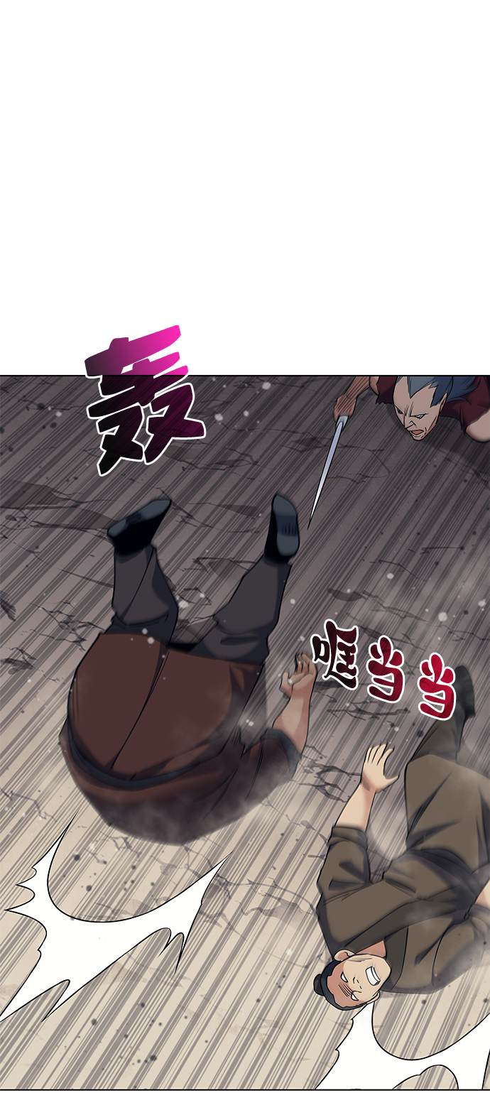 落乡文士传漫画,[第47话] 南岳老君3图