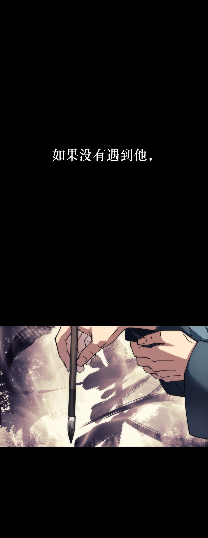 落乡文士传第二季漫画,[第1话] 落榜书生4图