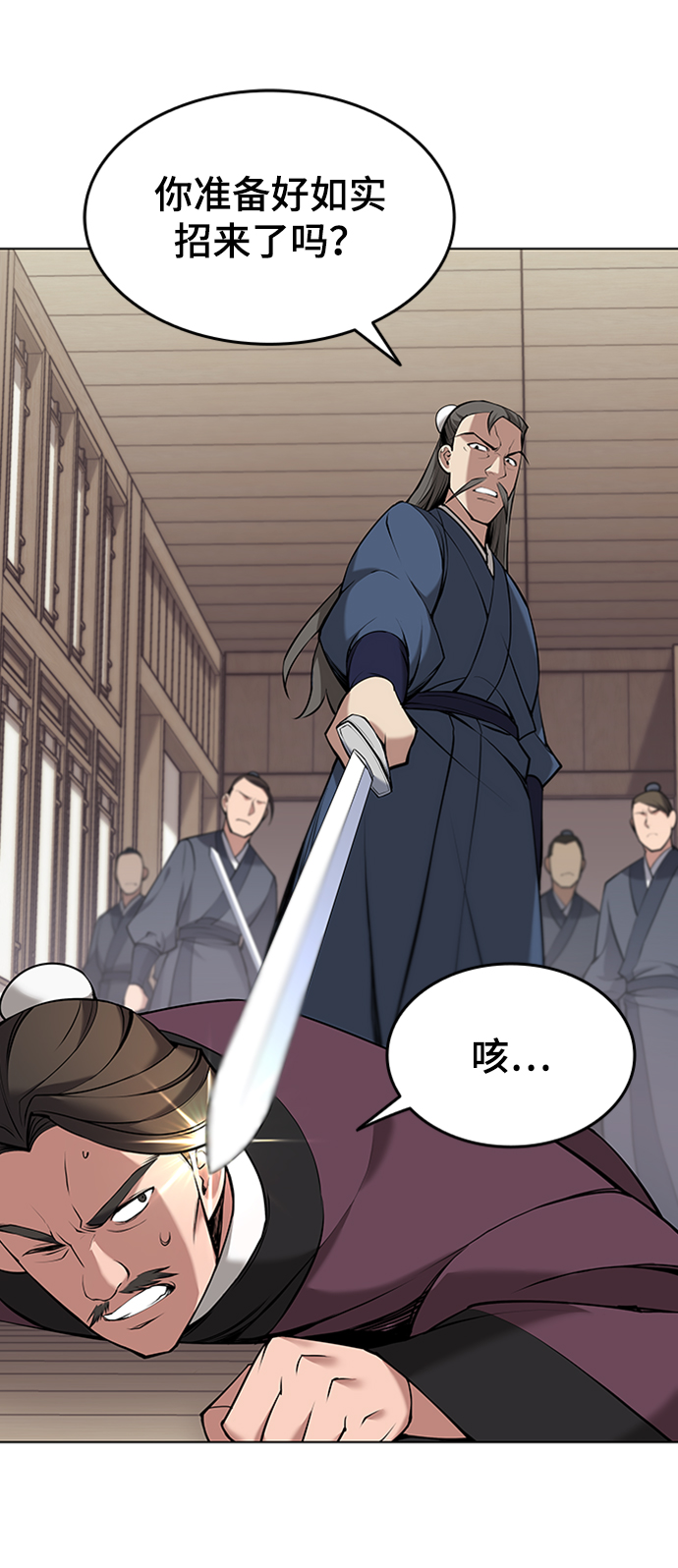 落乡文士传好看吗漫画,[第二季 第11话] 某个夏日3图