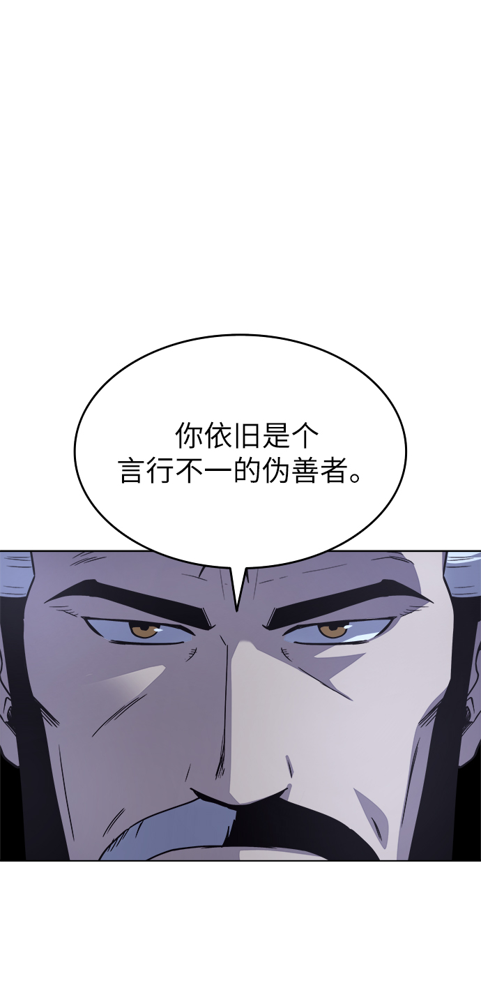 落乡文士传小说叫什么漫画,[第14话] 虎牙与破月3图