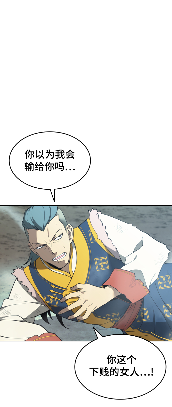 落乡文士传好看吗漫画,[第二季 第48话] 白色气息3图