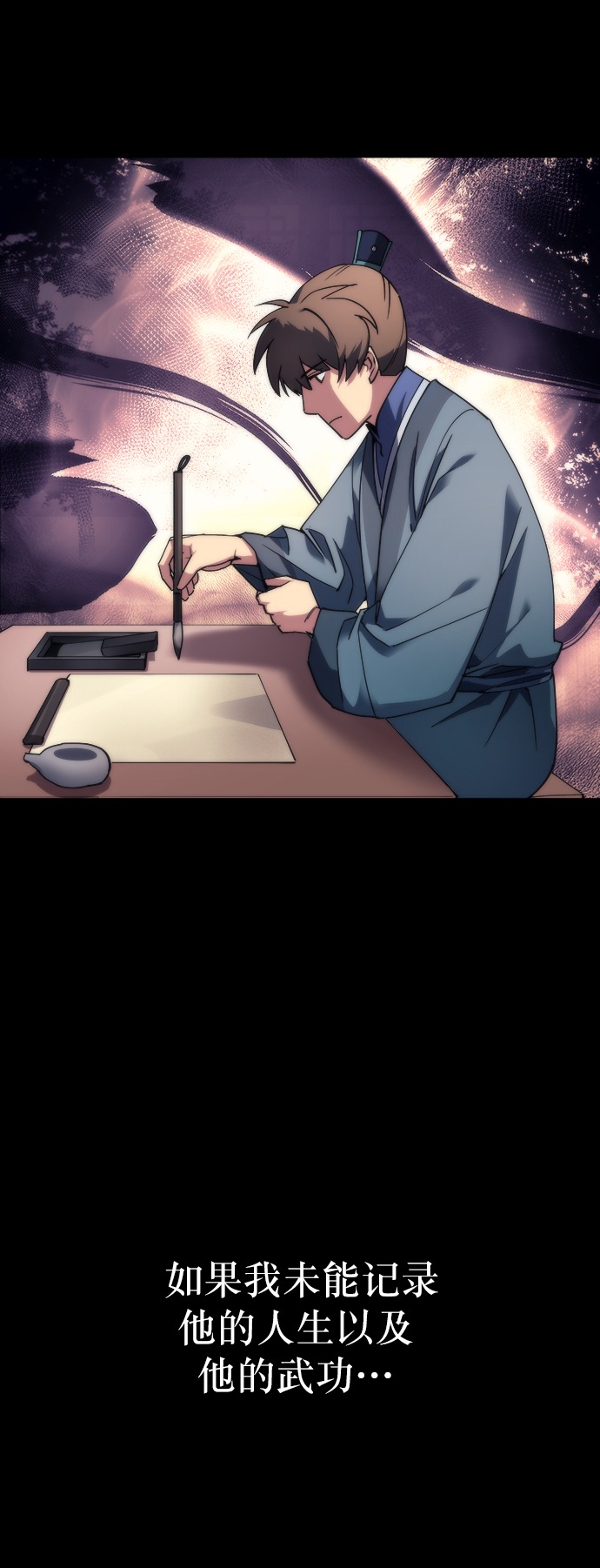 落乡文士传第二季漫画,[第1话] 落榜书生5图