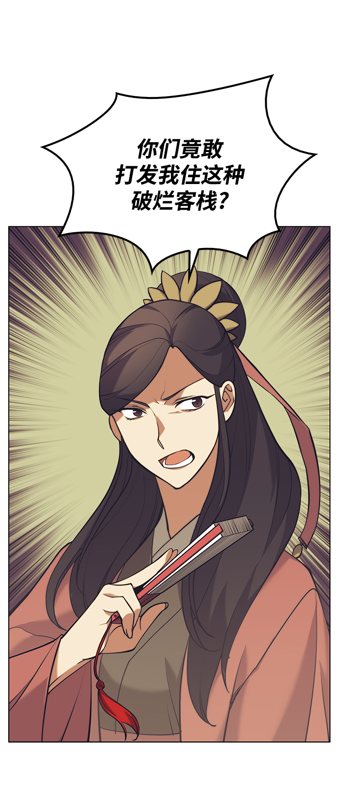 落乡文士传好看吗漫画,[第二季 第22话] 长江渔翁2图