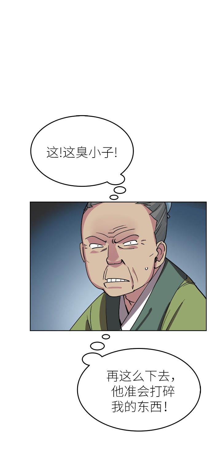 落乡文士传漫画,[第1话] 落榜书生3图