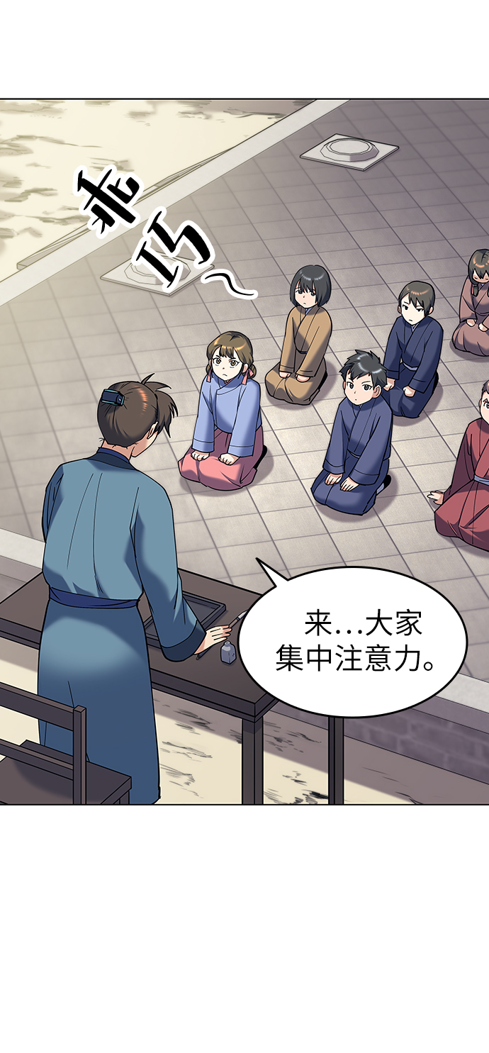 落乡文士传好看吗漫画,[第37话] 小朋友们的时间5图