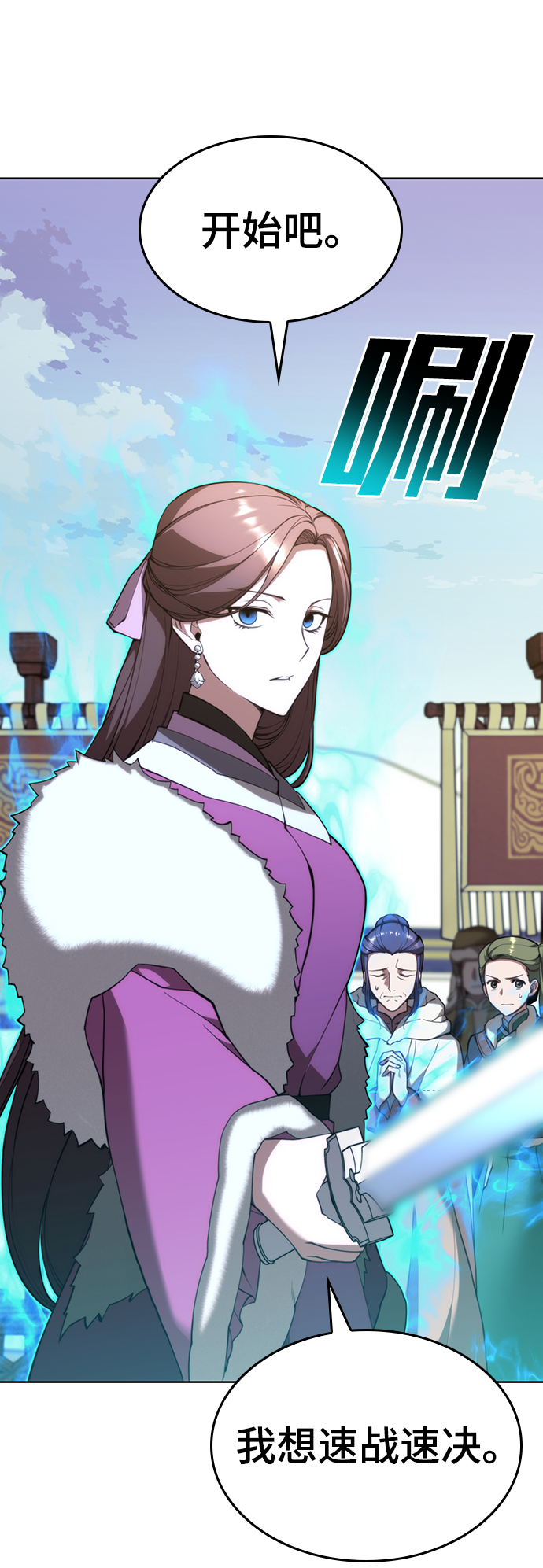 落乡文士传好看吗漫画,[第二季 第47话] 大草原之夜（2）2图