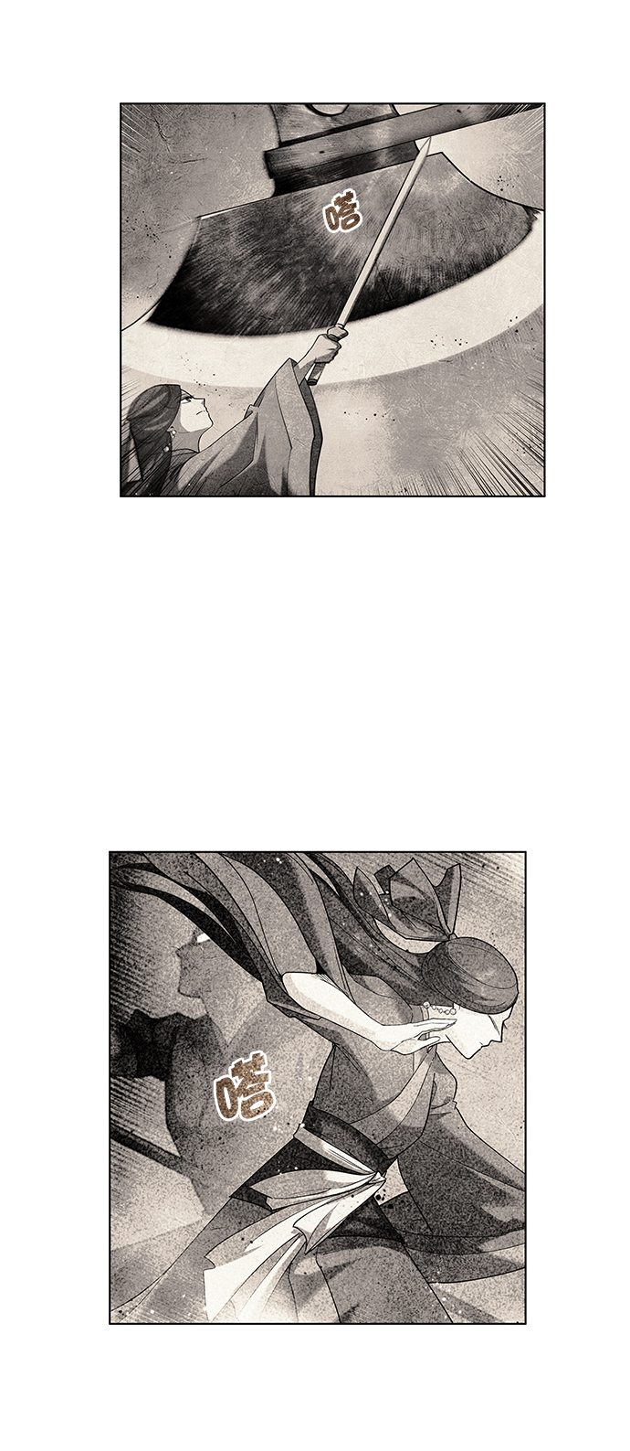 落乡文士传漫画,[第22话]一招半式2图