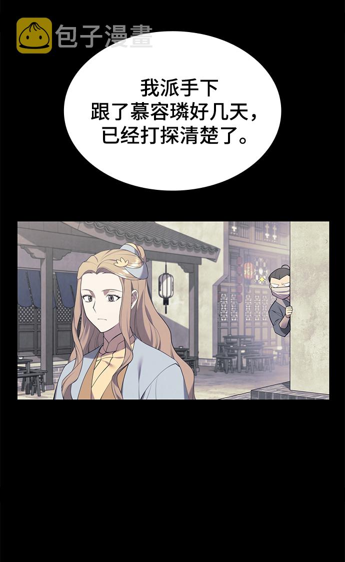 落乡文士传好看吗漫画,[第二季 第35话] 黑虎门进攻4图