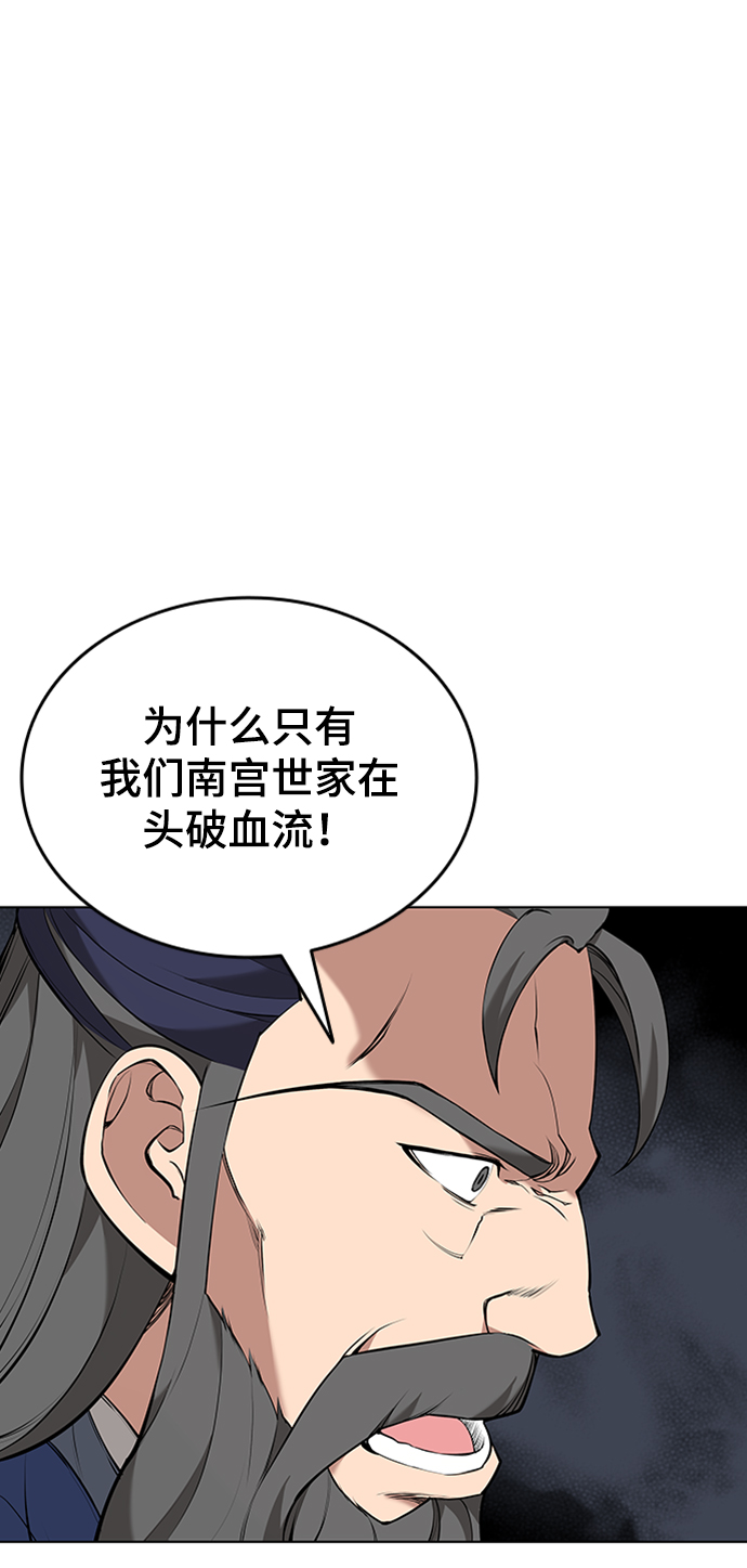 落乡文士传漫画,[第二季 第11话] 某个夏日1图