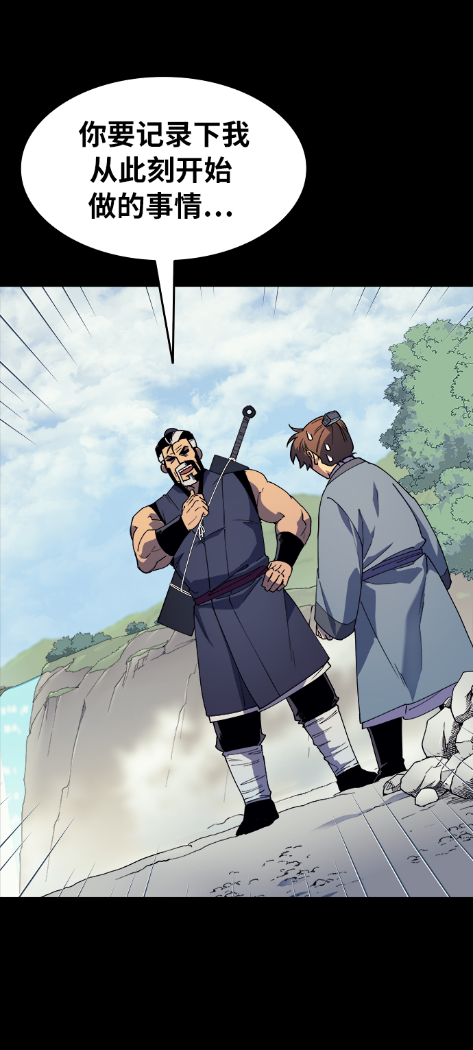 落乡文士传第二季漫画,序章5图