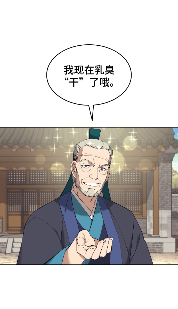 落乡文士传好看吗漫画,[第二季 第15话] 无何有之乡5图