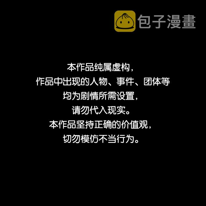 落乡文士传第二季漫画,序章1图