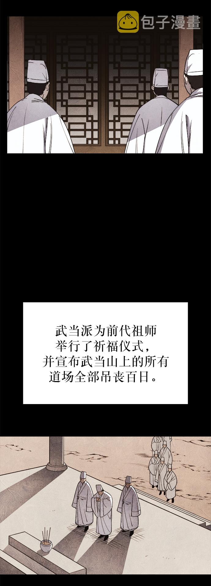 落乡文士传好看吗漫画,[第12话] 玉龙与猛虎3图