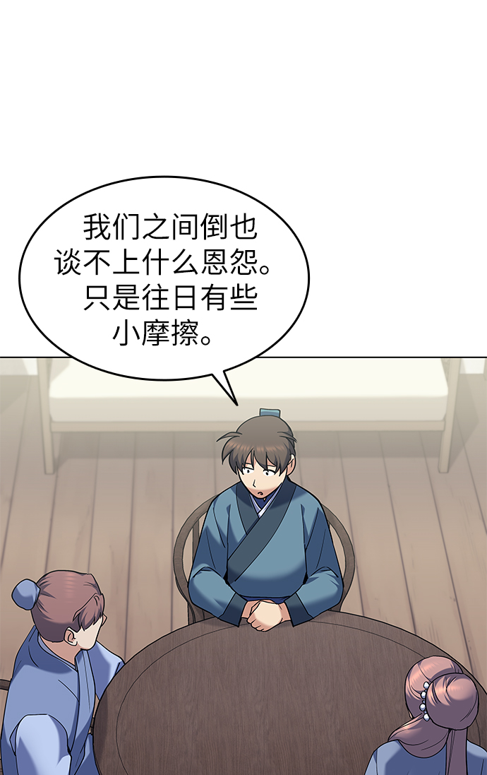 落乡文士传漫画全集免费漫画,[第58话] 公平如刀刃5图