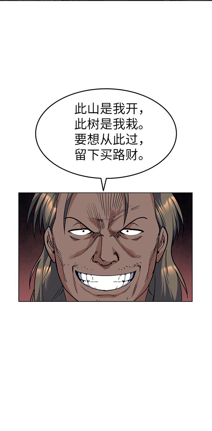 落乡文士传第二季漫画,[第44话] 袭击3图