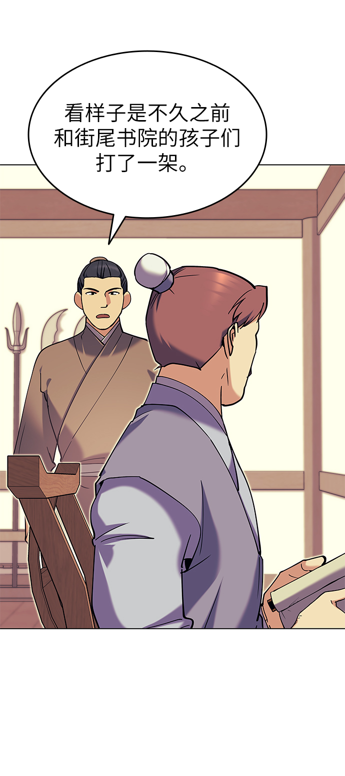 落乡文士传好看吗漫画,[第39话] 盏中风云2图