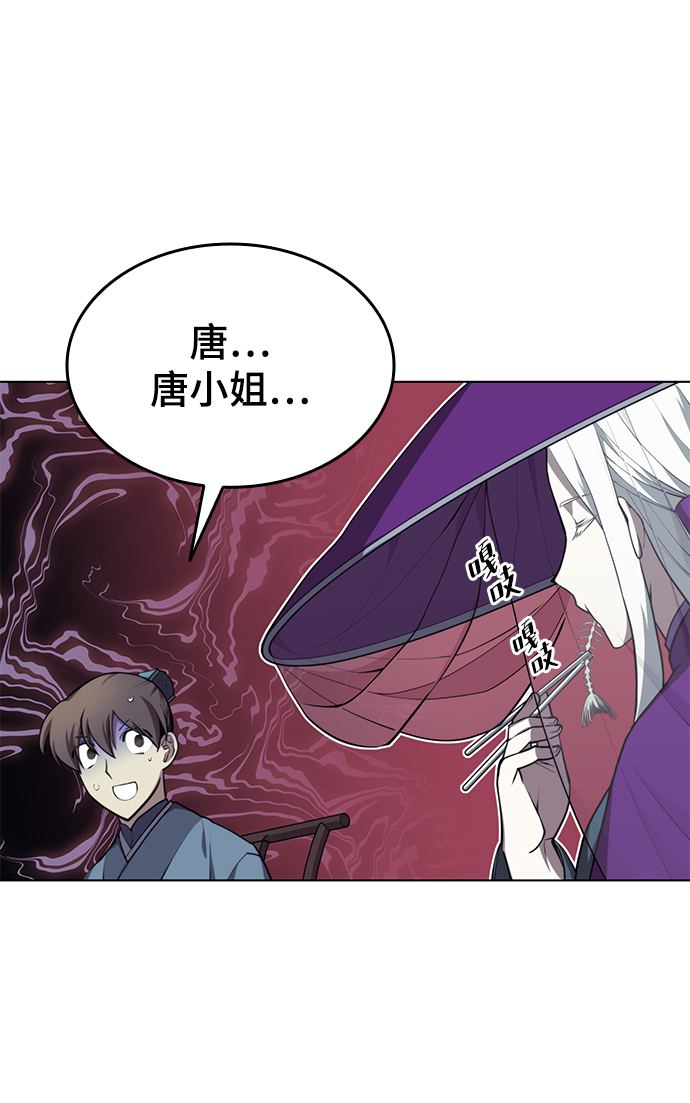 落乡文士传漫画,[第二季 第25话] 进入江北4图