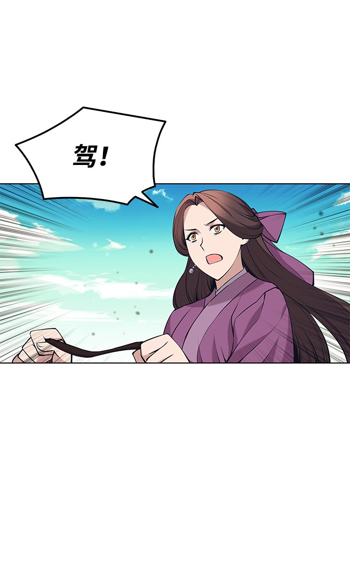 落乡文士传漫画,[第二季 第13话] 意外来客1图