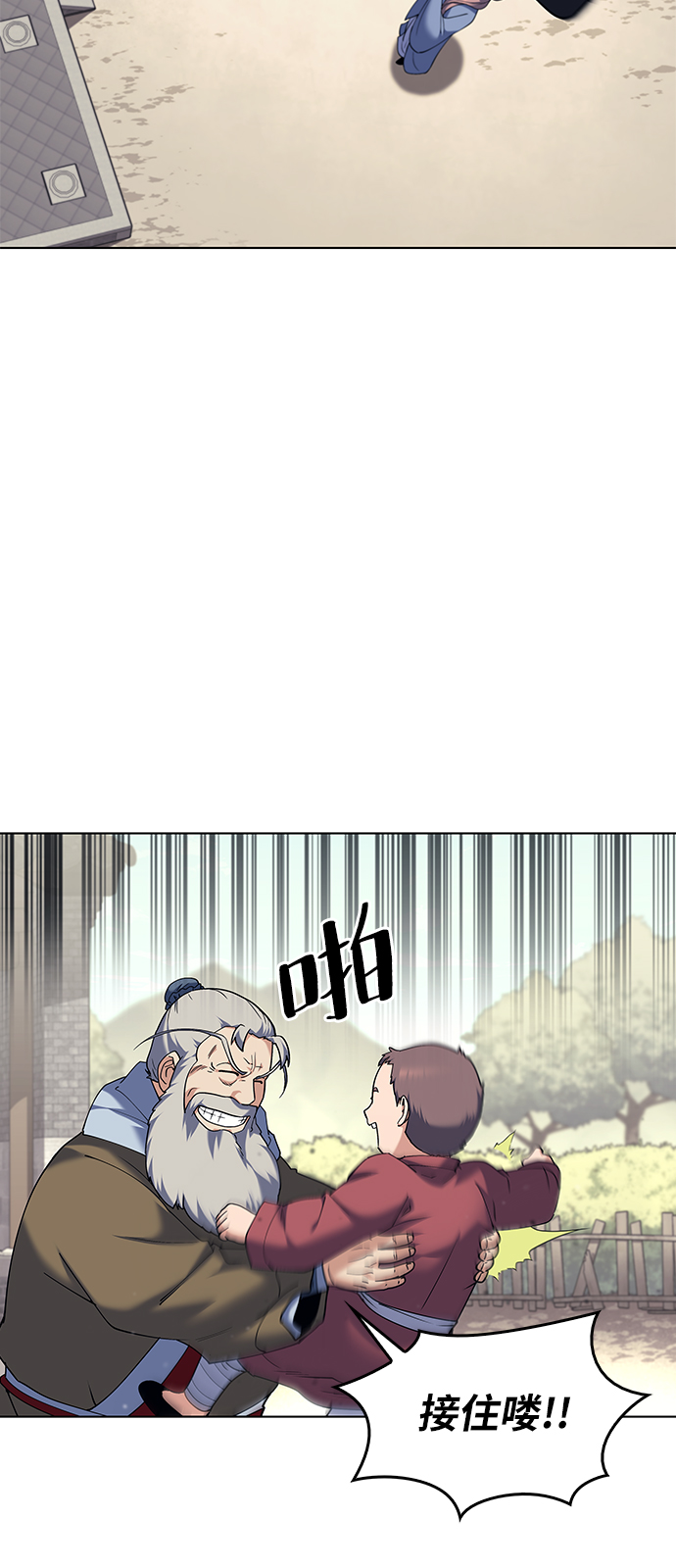 落乡文士传小说叫什么漫画,[第54话] 我们村的高手们3图