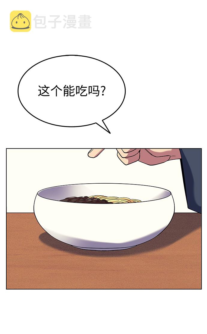 落乡文士传漫画全集免费漫画,[第20话] 云南五俊2图