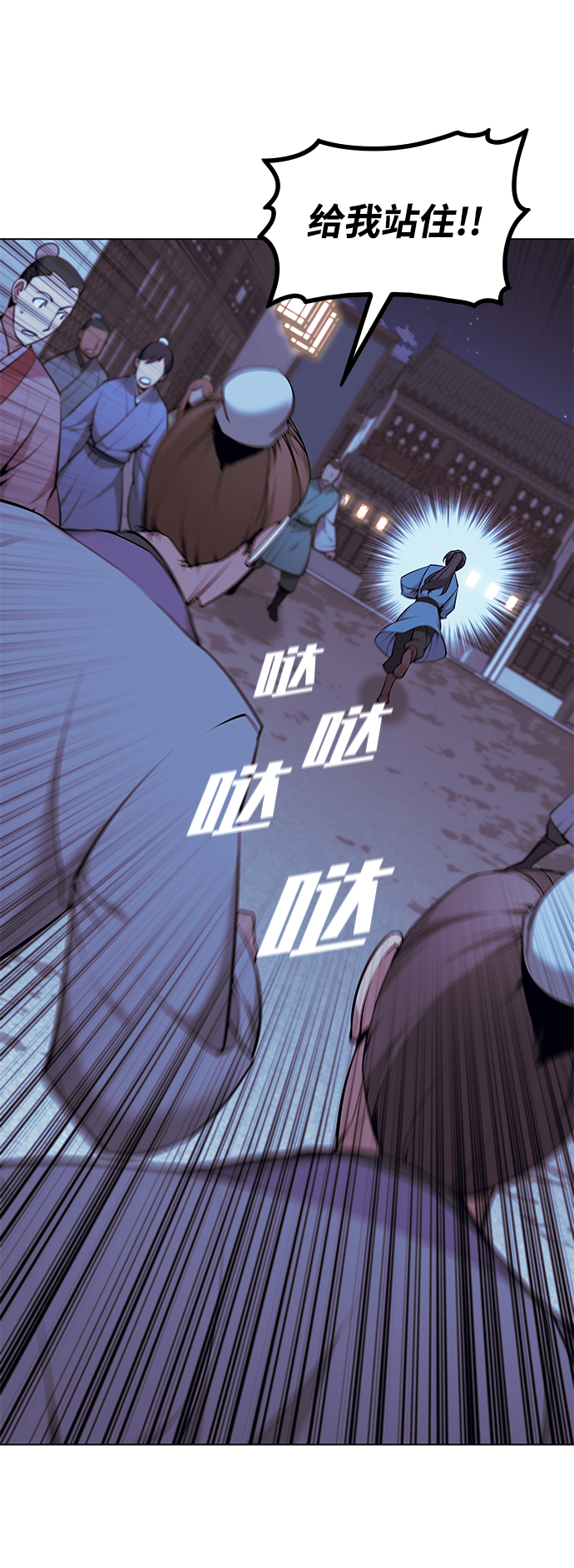 落乡文士传漫画全集免费漫画,[第二季 第8话] 江南风韵5图