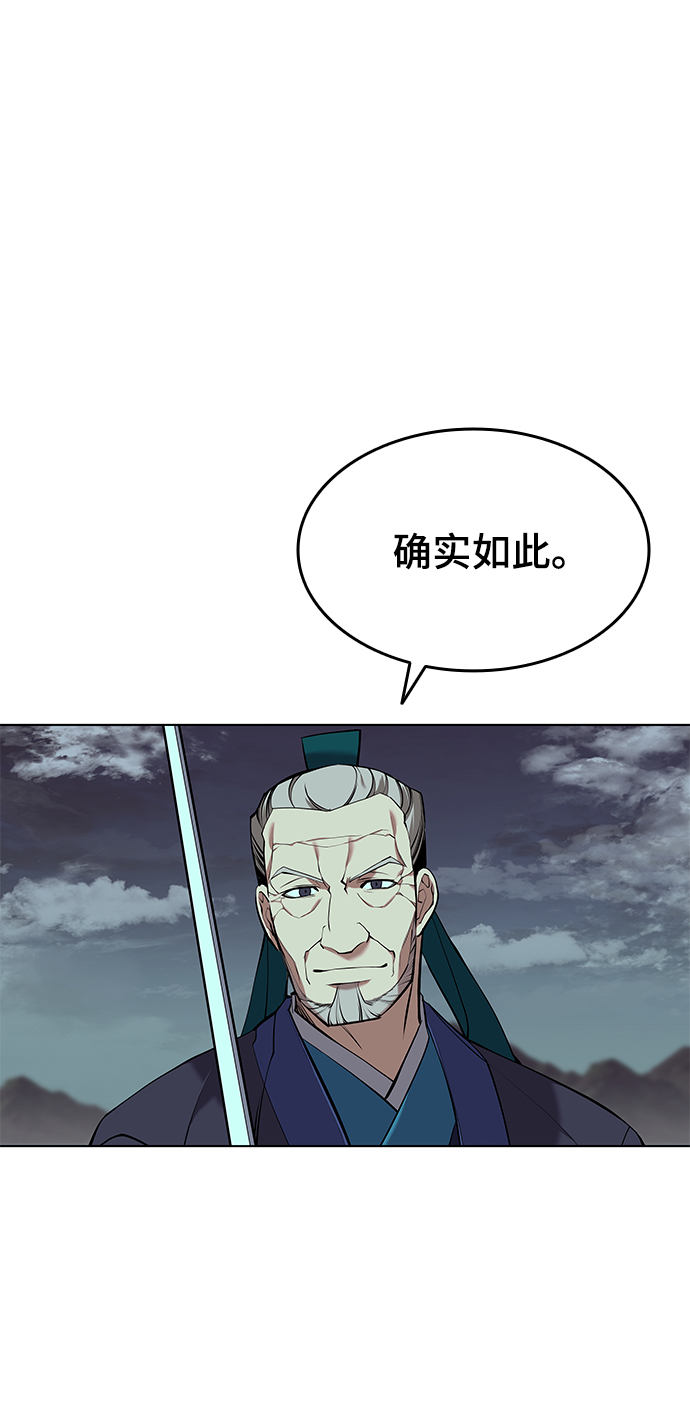 落乡文士传漫画,[第二季 第16话] 豪雨与白露5图